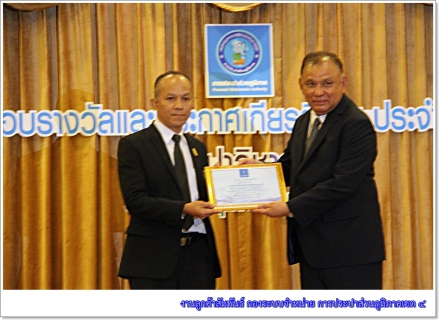 ไฟล์แนบ กปภ.สาขาในสังกัด กปภ.ข.4 เข้าร่วมรับรางวัลประปาดีเด่นและนักบริการมือทองสมองเพชร ประจำปี 2559
