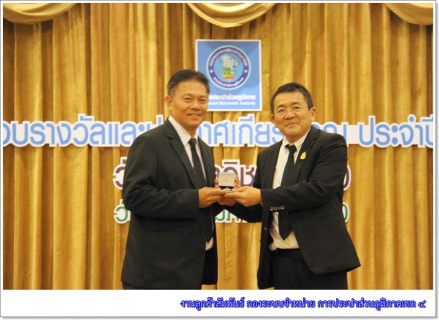 ไฟล์แนบ กปภ.สาขาในสังกัด กปภ.ข.4 เข้าร่วมรับรางวัลประปาดีเด่นและนักบริการมือทองสมองเพชร ประจำปี 2559