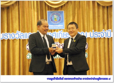 ไฟล์แนบ กปภ.สาขาในสังกัด กปภ.ข.4 เข้าร่วมรับรางวัลประปาดีเด่นและนักบริการมือทองสมองเพชร ประจำปี 2559