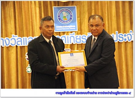 ไฟล์แนบ กปภ.สาขาในสังกัด กปภ.ข.4 เข้าร่วมรับรางวัลประปาดีเด่นและนักบริการมือทองสมองเพชร ประจำปี 2559