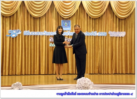 ไฟล์แนบ กปภ.สาขาภูเก็ต คว้ารางวัล นักบริการมือทอง สมองเพชร ระดับองค์กร ประจำปี 2559