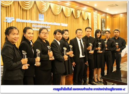 ไฟล์แนบ กปภ.สาขาภูเก็ต คว้ารางวัล นักบริการมือทอง สมองเพชร ระดับองค์กร ประจำปี 2559