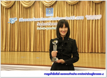 ไฟล์แนบ กปภ.สาขาภูเก็ต คว้ารางวัล นักบริการมือทอง สมองเพชร ระดับองค์กร ประจำปี 2559