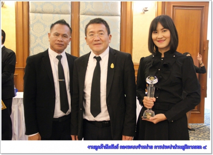 ไฟล์แนบ กปภ.สาขาภูเก็ต คว้ารางวัล นักบริการมือทอง สมองเพชร ระดับองค์กร ประจำปี 2559