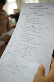 ไฟล์แนบ กปภ.ข.๗ สำรวจความปลอดภัย อาชีวอนามัย และสภาพแวดล้อมภายในสำนักงาน