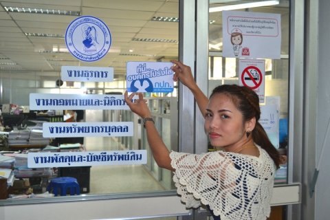 ไฟล์แนบ กปภ.ข.๗ แสดงเจตนารมณ์ ที่นี่...องค์กรโปร่งใส