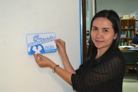 ไฟล์แนบ กปภ.ข.๗ แสดงเจตนารมณ์ ที่นี่...องค์กรโปร่งใส