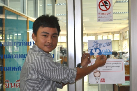 ไฟล์แนบ กปภ.ข.๗ แสดงเจตนารมณ์ ที่นี่...องค์กรโปร่งใส