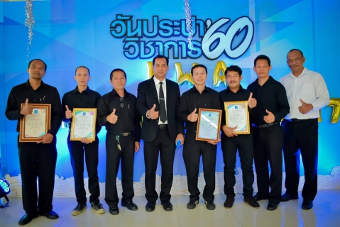 ไฟล์แนบ สาขาบ้านฉาง คว้า ๓ รางวัล, ๑ ทุนวิจัยนวัตกรรมดีเด่น กปภ. งานประปาวิชาการ ๖๐