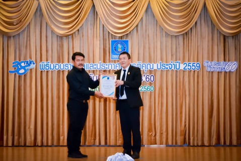 ไฟล์แนบ สาขาบ้านฉาง คว้า ๓ รางวัล, ๑ ทุนวิจัยนวัตกรรมดีเด่น กปภ. งานประปาวิชาการ ๖๐