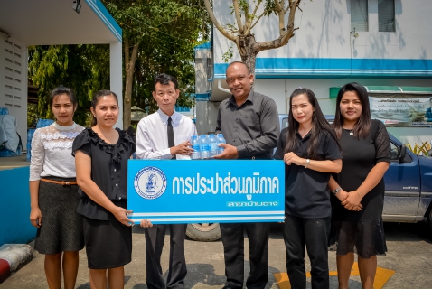 ไฟล์แนบ สาขาบ้านฉาง ร่วมบริจาคโลหิตแด่เหล่ากาดชาด พร้อมสนับสนุนน้ำดื่ม