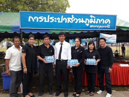 ไฟล์แนบ กปภ.สาขากุมภวาปี ออกหน่วยบริการโครงการอำเภอยิ้ม...เคลื่อนที่