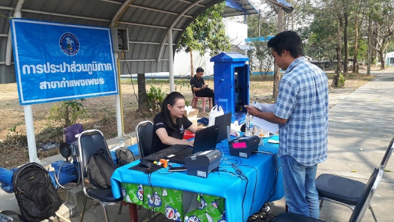 ไฟล์แนบ กปภ.สาขากำแพงเพชร ให้บริการเชิงรุกอำนวยความสะดวกให้กับประชาชน ลงพื้นที่รับชำระค่าน้ำประปา ค่าติดตั้งประปา พร้อมขอติดตั้งประปาใหม่ (นอกสถานที่) และสำรวจประมาณราคาทันที สร้างความประทับใจให้กับผู้ใช้น้ำเป็นอย่างมาก เริ่มตั้งแต่มีนาคมนี้เป็นต้นไป 