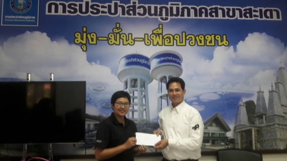 ไฟล์แนบ กปภ.สาขาสะเดาจัดกิจกรรม Morning talk และประชุม WSP กับประชุมPMครั้งที่6/2560 