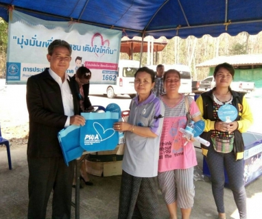 ไฟล์แนบ กปภ.สาขาศรีเชียงใหม่ ออกหน่วยให้บริการประชาชนในโครงการ "ศูนย์ดำรงธรรมอำเภอ...ยิ้มเคลื่อนที่  และโครงการ ปกป้องและเชิดชูสถาบันสำคัญของชาติ ประจำเดือนมีนาคม ๒๕๖๐ 