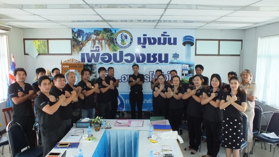 ไฟล์แนบ นายชูศักดิ์ เลื่อมนรินทร์ ผู้จัดการ กปภ.สาขาแม่สอด พร้อมด้วยหัวหน้างาน และพนักงานในสังกัด จัดกิจกรรมสนทนายามเช้า (Morning Talk) ประจำเดือนมีนาคม เมื่อวันจันทร์ที่ 13 มีนาคม 2560 