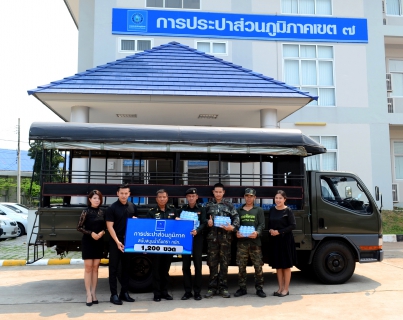 ไฟล์แนบ กปภ.ข.๗ สนับสนุนการจัดแข่งขัน กอล์ฟ ๙๙ ปี มทบ.๒๔