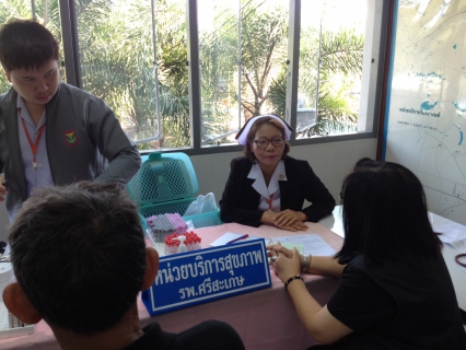 ไฟล์แนบ กปภ.สาขาศรีสะเกษจัดกิจกรรมตรวจสุขภาพประจำปี 2560  