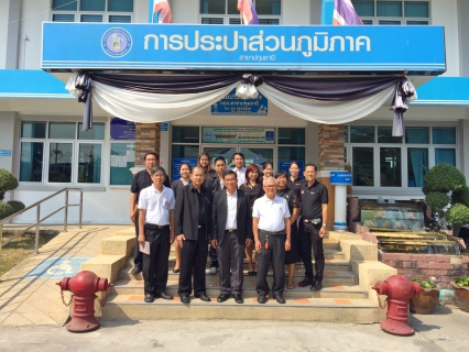 ไฟล์แนบ กปภ.สาขาปทุมธานี ให้การต้อนรับ กฟภ.สาขาปทุมธานี ในการเข้าเยี่ยมชมศึกษาดูงานเพื่อเป็นแนวทางในการจัดทำข้อมูลศูนย์ราชการสะดวก (Government Easy Contact Center : GECC) ตามนโยบายนายกรัฐมนตรี