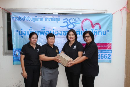 ไฟล์แนบ การประปาส่วนภูมิภาค สาขาชัยภูมิ ร่วมกันดำเนินกิจกรรม "มุ่งมั่นเพื่อปวงชน เติมใจให้กัน ณ เขตจำหน่ายน้ำบ้านเขว้า