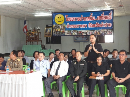 ไฟล์แนบ กปภ.สาขาเกาะคา ร่วมกิจกรรมอำเภอยิ้มเคลื่อนที่