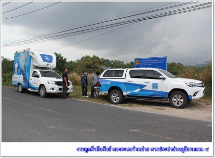 ไฟล์แนบ กปภ.ข.4 ร่วมกับ กปภ.สาขาภูเก็ต ลงพื้นที่ประชาสัมพันธ์ล่วงหน้า เชิญชวนประชาชนร่วมรับฟังชี้แจงและแสดงความคิดเห็นโครงการ การขอใช้น้ำและก่อสร้างฝายชั่วคราวบริเวณคลองพัง ต.เชิงทะเล อ.ถลาง จ.ภูเก็ต