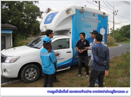 ไฟล์แนบ กปภ.ข.4 ร่วมกับ กปภ.สาขาภูเก็ต ลงพื้นที่ประชาสัมพันธ์ล่วงหน้า เชิญชวนประชาชนร่วมรับฟังชี้แจงและแสดงความคิดเห็นโครงการ การขอใช้น้ำและก่อสร้างฝายชั่วคราวบริเวณคลองพัง ต.เชิงทะเล อ.ถลาง จ.ภูเก็ต