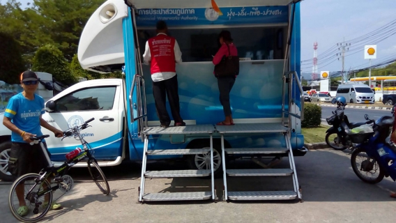 ไฟล์แนบ กปภ.สาขาภูเก็ต จัดกิจกรรมออกรับชำระค่าน้ำประปานอกสถานที่