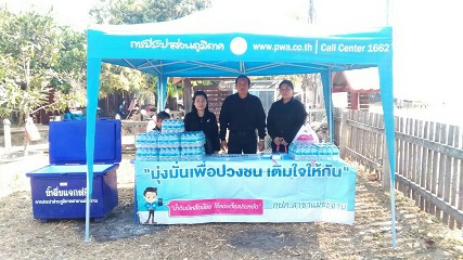 ไฟล์แนบ กปภ.สาขาแม่ขะจานร่วมกิจกรรมโครงการศูนย์ดำรงธรรมอำเภอ...ยิ้มเคลื่อนที่ และโครงการออกหน่วยบริการประชาชน