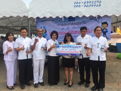 ไฟล์แนบ กปภ.สาขาขอนแก่น(พ) ร่วมทำโรงทานน้ำดื่มบรรจุขวดตราสัญลักษณ์ กปภ. ในงานเทศน์มหาชาติ เพื่อถวายเป็นพระราชกุศลแด่พระบาทสมเด็จพระปรมินทรมหาภูมิพลอดุลยเดช 