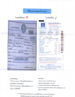 ไฟล์แนบ ผจก.กปภ.สาขากำแพงเพชร ออกเตือนประชาชน ระวังบุคคลแอบอ้างเป็นพนักงานการประปา เรียกเก็บเงินค่าน้ำประปา
