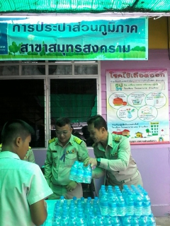 ไฟล์แนบ กปภ.สาขาสมุทรสงคราม รับเสด็จฯ สมเด็จพระเทพรัตนราชสุดาฯ สยามบรมราชกุมารี 