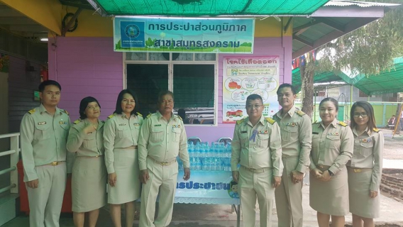 ไฟล์แนบ กปภ.สาขาสมุทรสงคราม รับเสด็จฯ สมเด็จพระเทพรัตนราชสุดาฯ สยามบรมราชกุมารี 