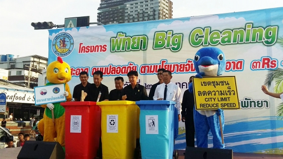 ไฟล์แนบ ผจก.กปภ.สาขาพัทยา (พ) ร่วมงานโครงการ พัทยา Big Cleaning Day ถนนสะอาด ปลอดภัย