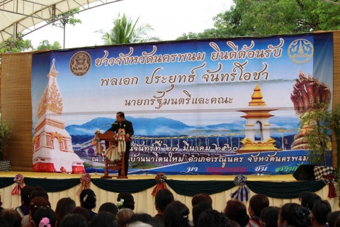 ไฟล์แนบ การประปาส่วนภูมิภาค สาขาธาตุพนมร่วมติดตามดร.เสรี ศุภราทิตย์ ผู้ว่าการการประปาส่วนภูมิภาค 