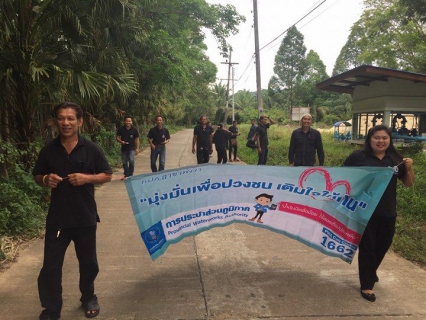 ไฟล์แนบ กปภ.สาขาพังงา จัดกิจกรรมมุ่งมั่นเพื่อปวงชน เติมใจให้กัน ครั้งที่ 2/2560