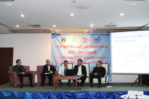 ไฟล์แนบ กปภ.สาขาปทุมธานี ร่วมบรรยายในโครงการศึกษาและจัดทำแนวทางการบริหารจัดการน้ำสำหรับภาคอุตสาหกรรม แบบบูรณาการและมีส่วนร่วม (Water Forum) ครั้งที่ 1 ของสภาอุตสาหกรรมแห่งประเทศไทย