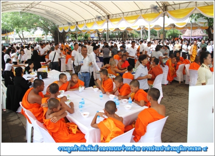 ไฟล์แนบ กปภ.ข.4 ร่วมบริการน้ำดื่มบรรจุขวดในพิธีพระราชทานสัญญาบัตร พัดยศและผ้าไตร ประจำปี 2559 ณ วัดพัฒนาราม พระอารามหลวง อ.เมือง จ.สุราษฎร์ธานี