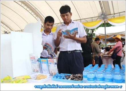 ไฟล์แนบ กปภ.ข.4 ร่วมบริการน้ำดื่มบรรจุขวดในพิธีพระราชทานสัญญาบัตร พัดยศและผ้าไตร ประจำปี 2559 ณ วัดพัฒนาราม พระอารามหลวง อ.เมือง จ.สุราษฎร์ธานี