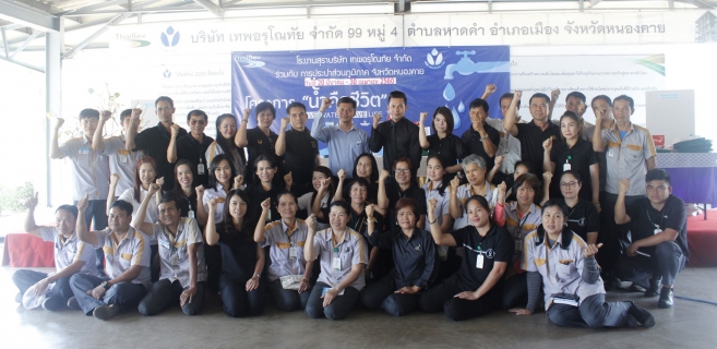 ไฟล์แนบ กปภ.ข.๗ ร่วมกิจกรรม สัปดาห์อนุรักษ์น้ำ