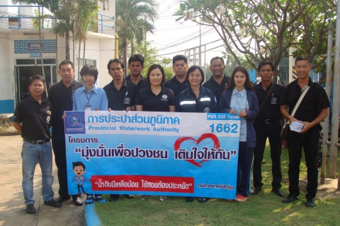 ไฟล์แนบ กปภ.สาขาศรีสำโรง จัดกิจกรรม เติมใจให้กัน ครั้งที่ 2/2560