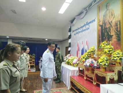 ไฟล์แนบ กปภ.สาขาปทุมธานีเข้าร่วมงานพิธี "วันพระบาทสมเด็จพระพุทธยอดฟ้าจุฬาโลกมหาราช และวันที่ระลึกมหาจักรีบรมราชวงศ์" ประจำปี 2560