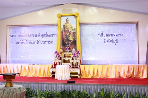 ไฟล์แนบ การประปาส่วนภูมิภาค สาขาชัยภูมิ ได้ร่วมประกอบพิธีถวายราชสักการะพานพุ่มดอกไม้สด เบื้องหน้าพระบรมสาทิสลักษณ์มหาจักรีบรมราชวงศ์