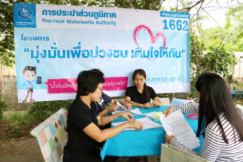 ไฟล์แนบ กปภ.สาขาปทุมธานี ลงพื้นที่ออกหน่วย โครงการ มุ่ง-มั่น-เพื่อปวงชน เติมใจให้กัน ครั้งที่ 3/2560