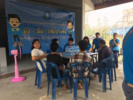 ไฟล์แนบ กปภ.สาขาแม่ฮ่องสอน ออกพื้นที่พบปะผู้ใช้น้ำจัดกิจกรรมโครงการ มุ่ง มั่น เพื่อปวงชน ครั้งที่ 4/2560 และประชาสัมพันธ์โครงการชุมชนคนรัก กปภ. (PWA Society) ตามวิสัยทัศน์ขององค์กร "ผู้ใช้น้ำประทับใจในคุณภาพและบริการที่เป็นเลิศ" เพื่อสร้างความผูกพันระหว่างผู้ใช้น้ำกับการประปาส่วนภูมิภาคให้เกิดความประทับใจในการให้บริการ