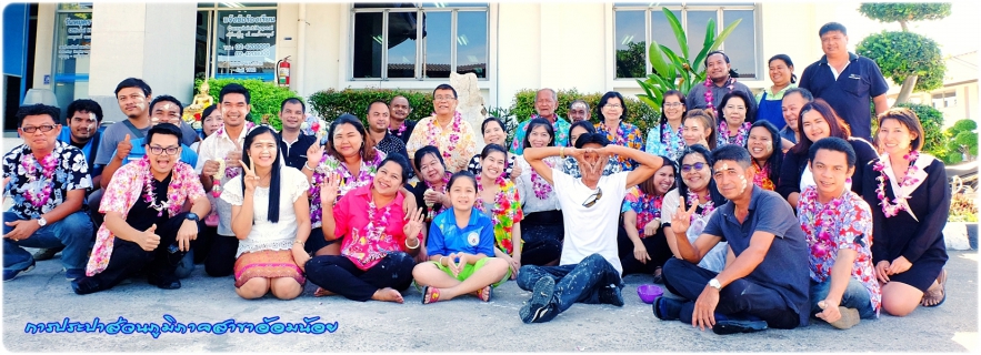 ไฟล์แนบ กปภ.สาขาอ้อมน้อยจัดกิจกรรมสรงน้ำพระพุทธและพระแม่ธรณีพร้อมรดน้ำดำหัวผู้ใหญ่เนื่องในโอกาสเทศกาลสงกรานต์ประจำปี 2560