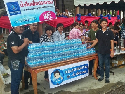 ไฟล์แนบ กปภ.สาขาพนมทวน  ร่วมสนับสนุนน้ำดื่มบรรจุขวด   เนื่องในพิธีสรงน้ำพระและรดน้ำดำหัวผู้สูงอายุ ในช่วงเทศกาลสงกรานต์ประจำปี ๒๕๖๐