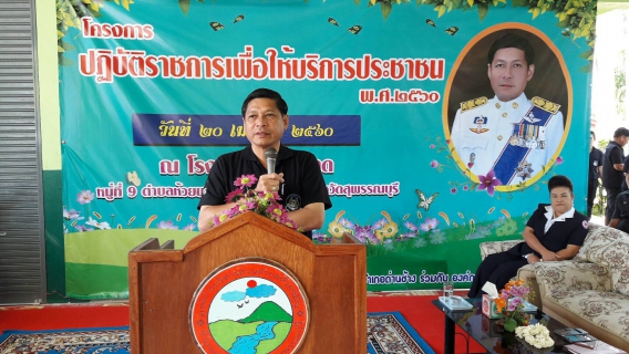 ไฟล์แนบ กปภ.สาขาด่านช้างเข้าร่วมโครงการจัดหวัดเคลื่อนที่
