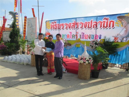 ไฟล์แนบ การประปาส่วนภูมิภาคสาขาเวียงเชียงของ ร่วมพิธีบวงสรวงปลาบึก ณ ลานโพธิ์วัดหาดไคร้ ต.เวียง อ.เชียงของ จ.เชียงราย