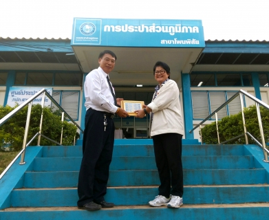 ไฟล์แนบ รองผู้ว่าการ (ปฏิบัติการ ๒) ลงพื้นที่ตรวจเยี่ยม กปภ.สาขาในสังกัด กปภ.ข.๗
